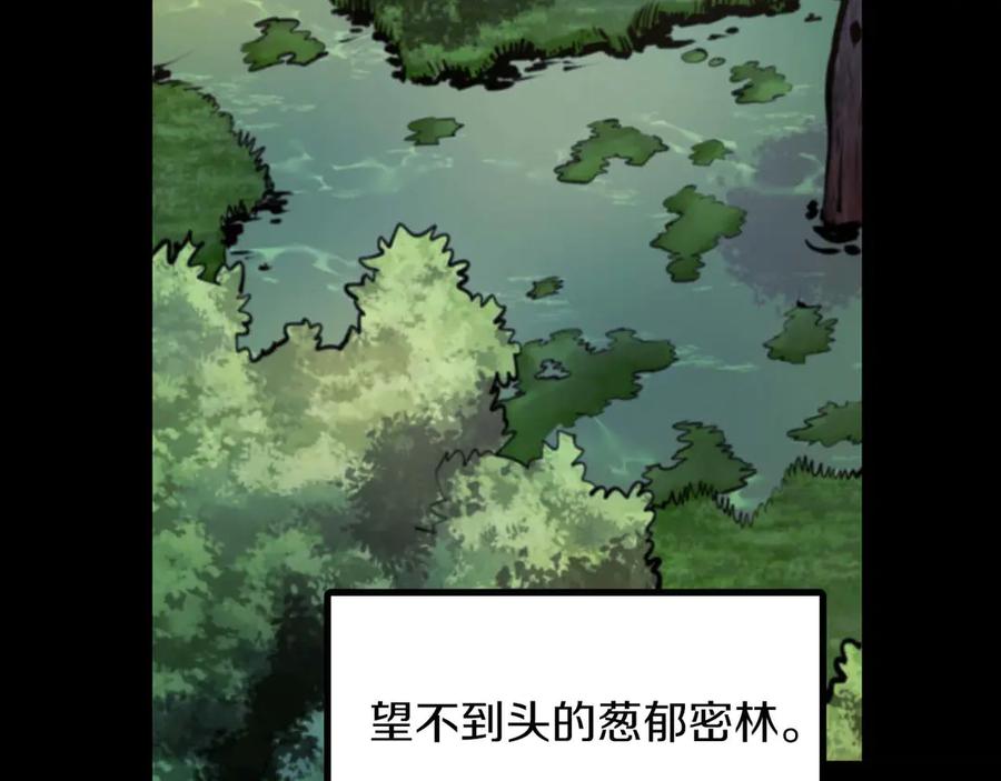ARK：游戏新世界 第124话 名副其实的怪物 第197页