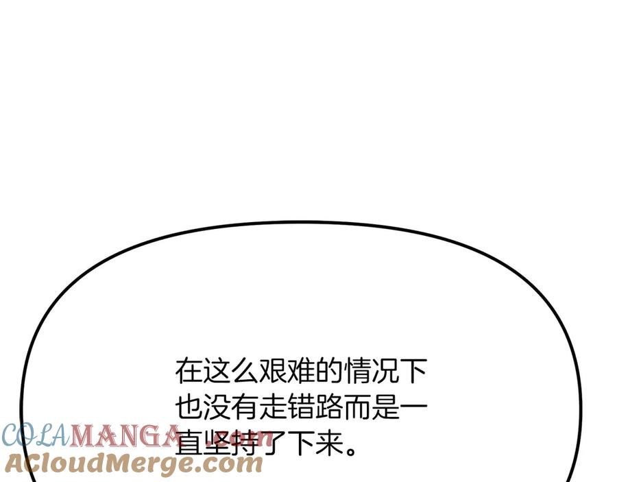 ARK：游戏新世界 第124话 名副其实的怪物 第104页