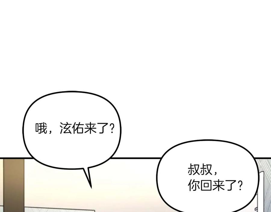 ARK：游戏新世界 第124话 名副其实的怪物 第63页