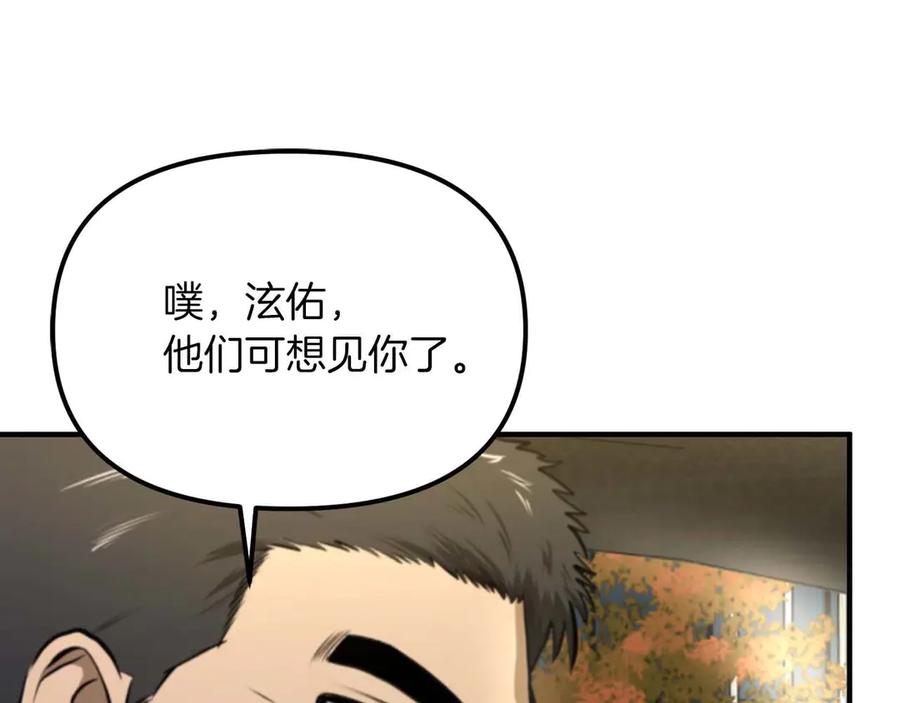 ARK：游戏新世界 第124话 名副其实的怪物 第87页