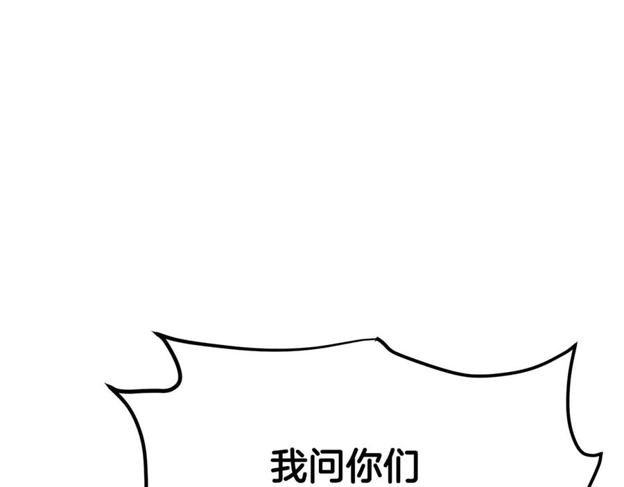 ARK：游戏新世界 第124话 名副其实的怪物 第7页