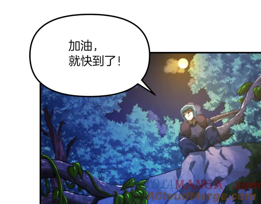 ARK：游戏新世界 第124话 名副其实的怪物 第228页