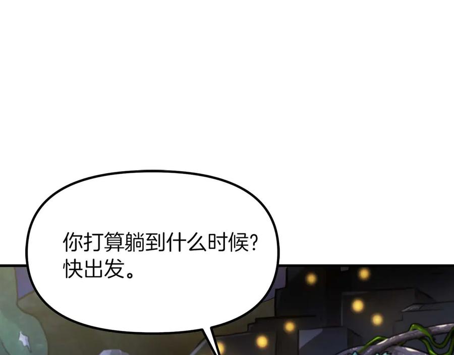 ARK：游戏新世界 第124话 名副其实的怪物 第223页
