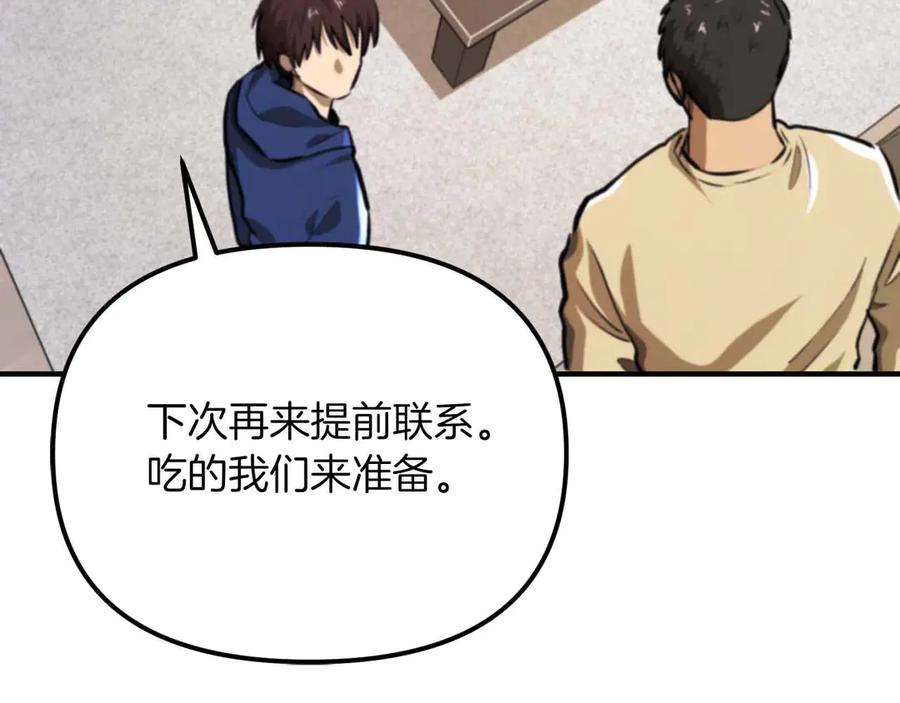 ARK：游戏新世界 第124话 名副其实的怪物 第69页