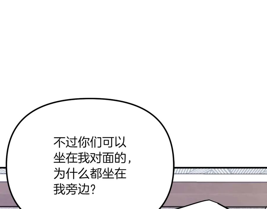 ARK：游戏新世界 第124话 名副其实的怪物 第30页