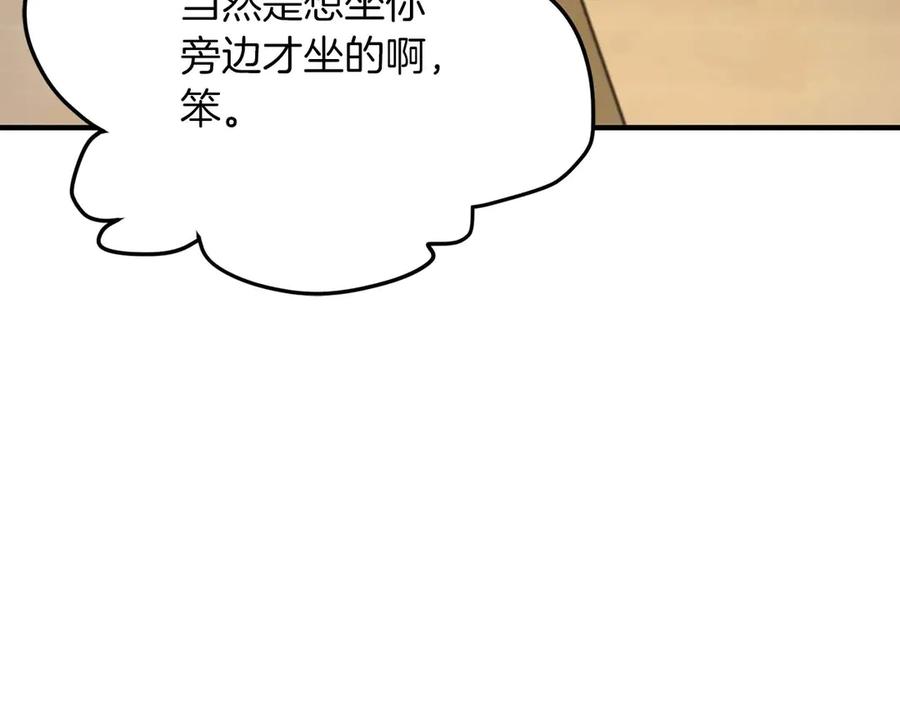 ARK：游戏新世界 第124话 名副其实的怪物 第33页