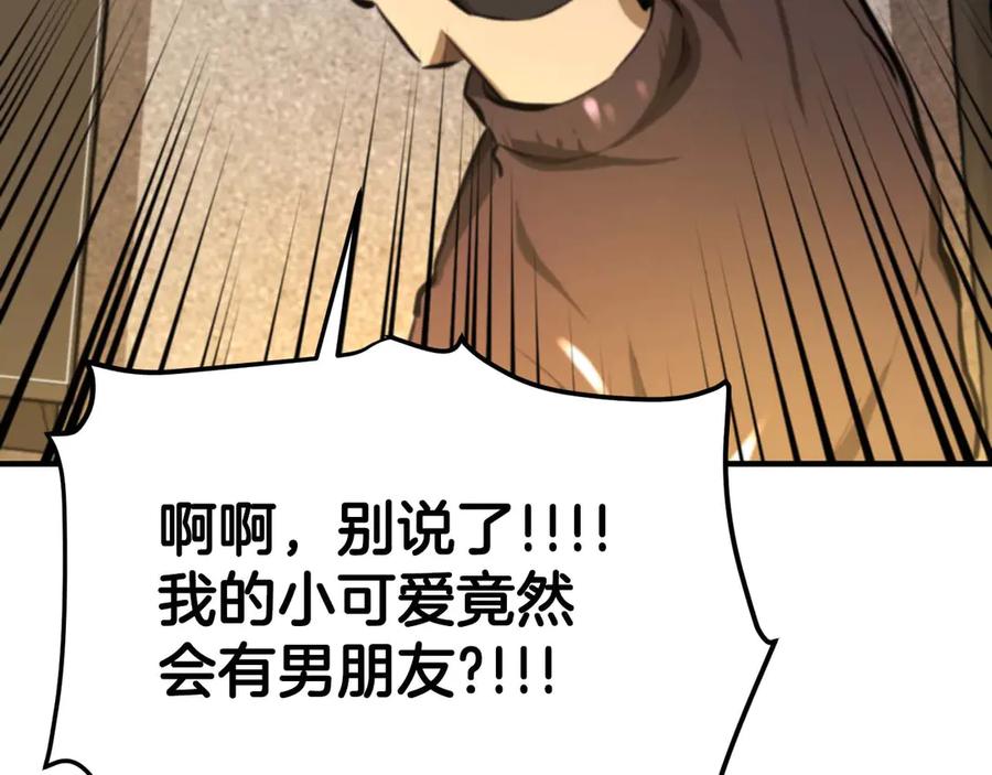 ARK：游戏新世界 第124话 名副其实的怪物 第11页