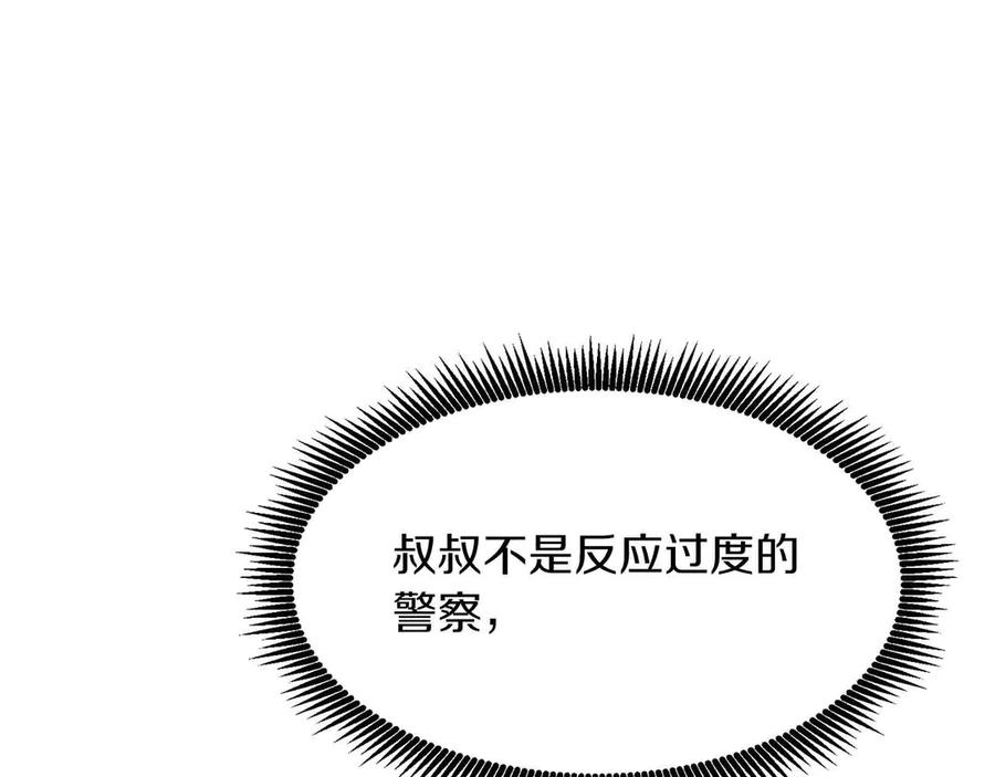 ARK：游戏新世界 第124话 名副其实的怪物 第159页