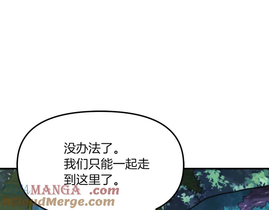 ARK：游戏新世界 第124话 名副其实的怪物 第272页