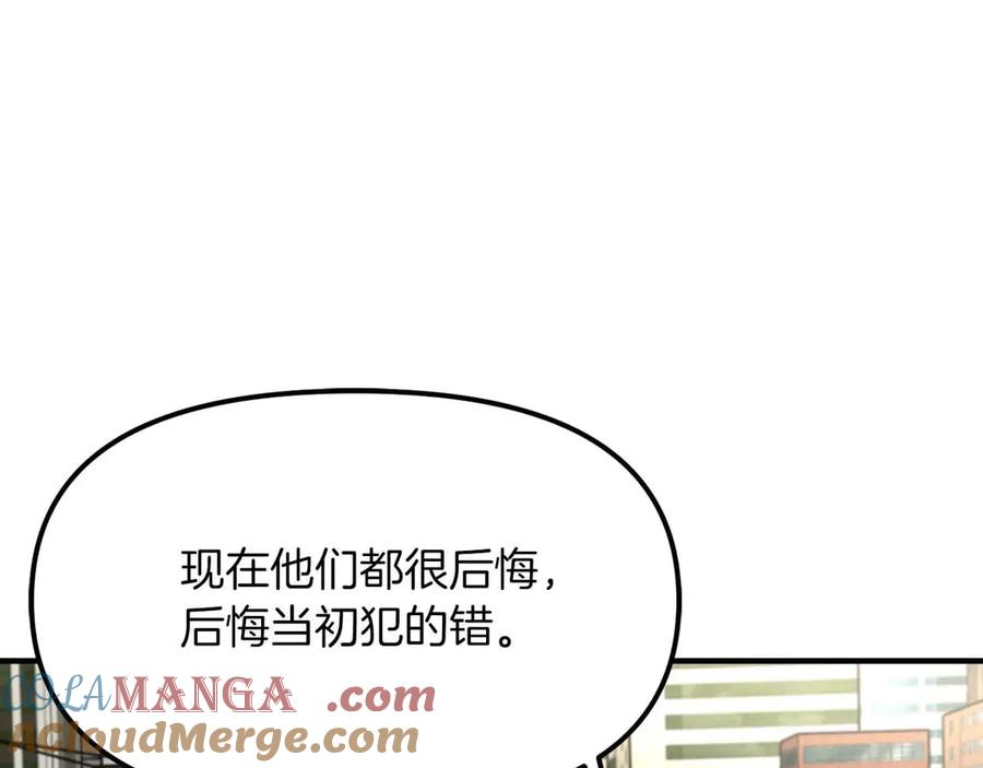 ARK：游戏新世界 第124话 名副其实的怪物 第100页