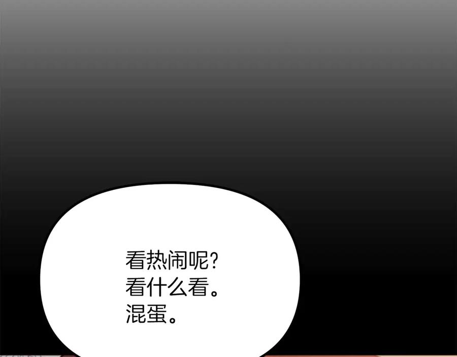 ARK：游戏新世界 第124话 名副其实的怪物 第131页