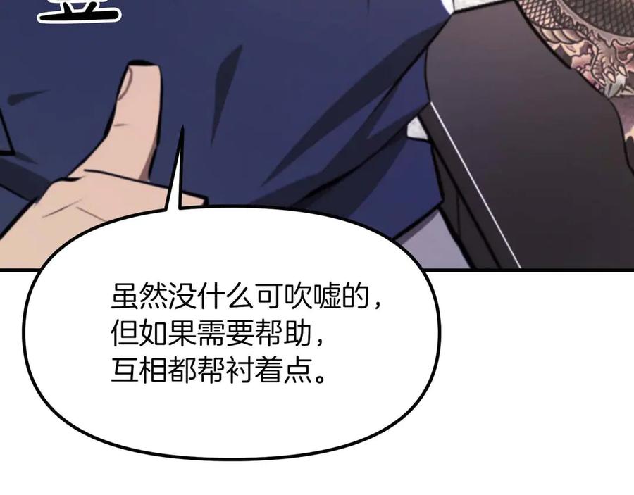 ARK：游戏新世界 第124话 名副其实的怪物 第73页
