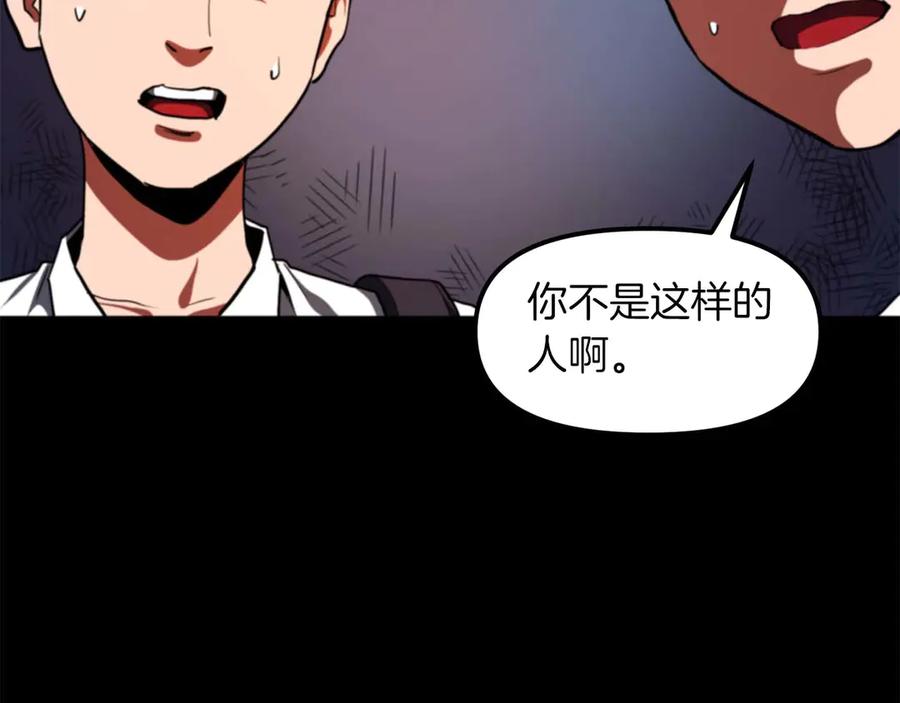 ARK：游戏新世界 第124话 名副其实的怪物 第139页
