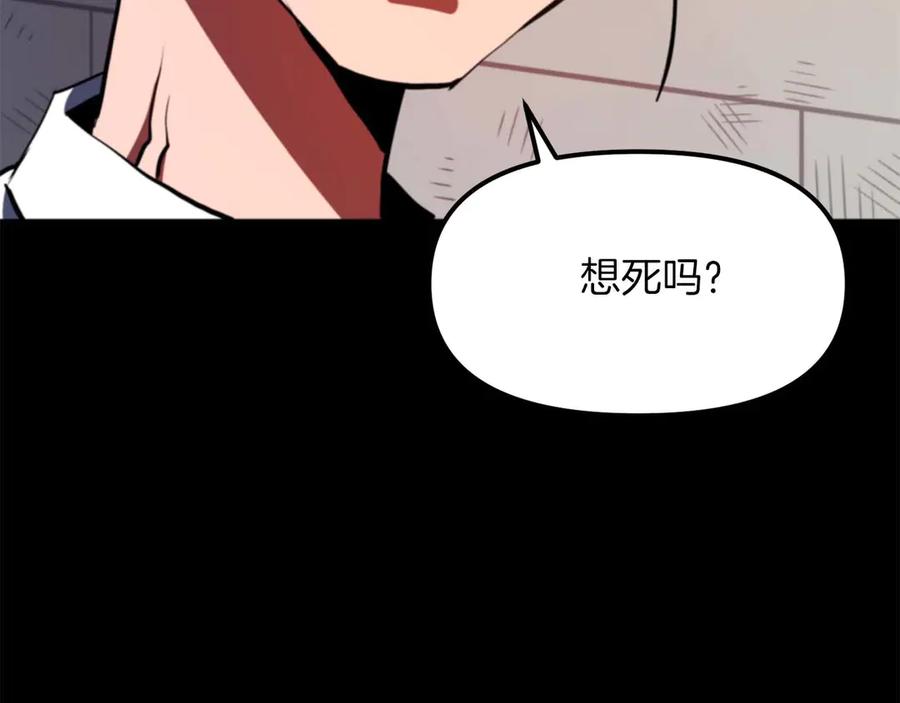 ARK：游戏新世界 第124话 名副其实的怪物 第133页