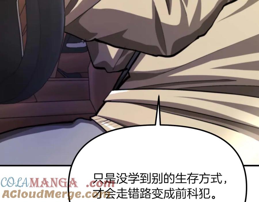 ARK：游戏新世界 第124话 名副其实的怪物 第92页