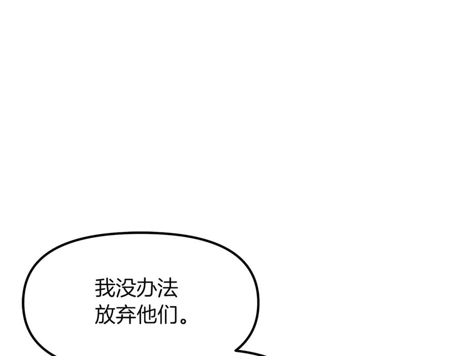 ARK：游戏新世界 第124话 名副其实的怪物 第123页