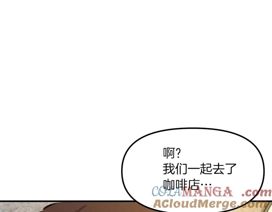 ARK：游戏新世界 第124话 名副其实的怪物 第4页