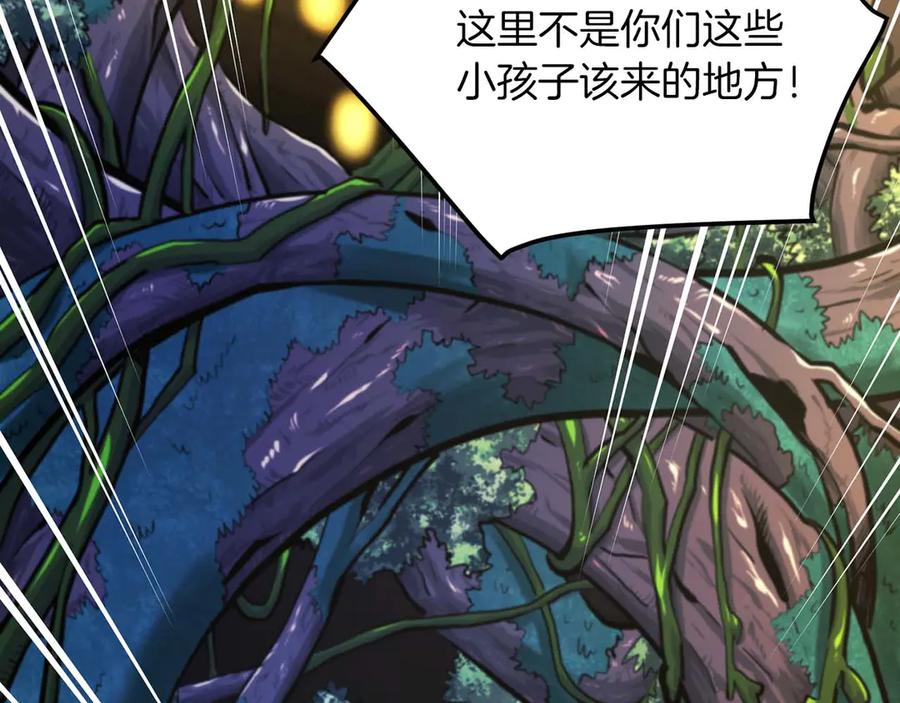 ARK：游戏新世界 第124话 名副其实的怪物 第246页