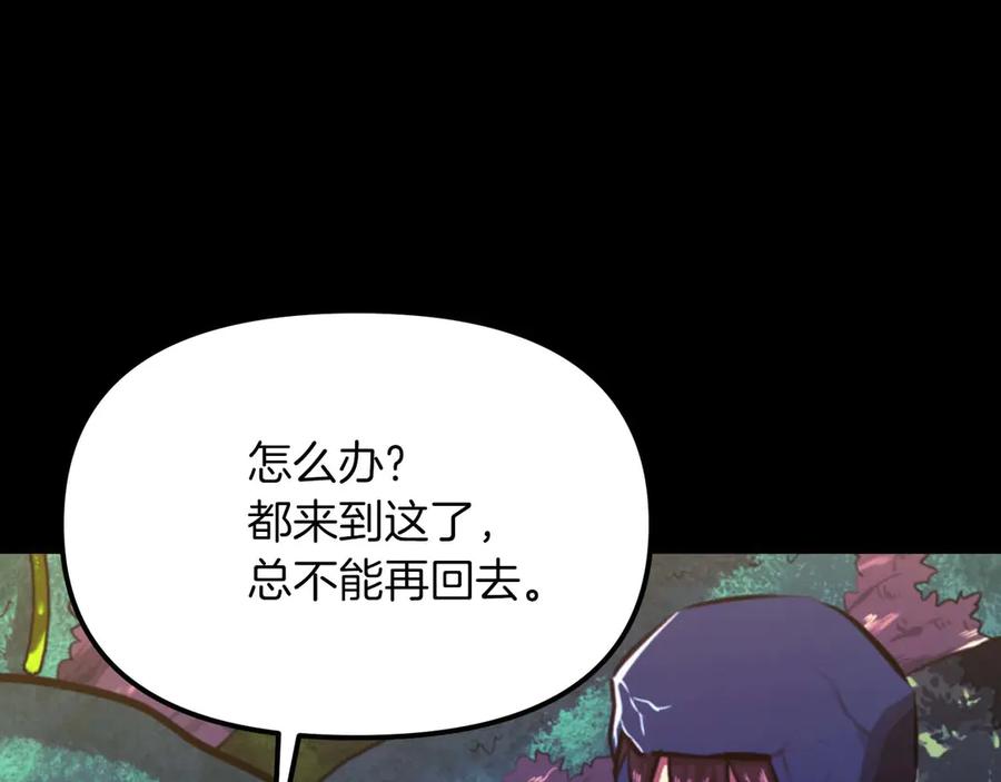 ARK：游戏新世界 第125话 时间紧急 第36页