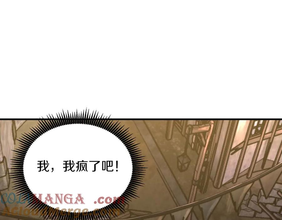 ARK：游戏新世界 第125话 时间紧急 第185页