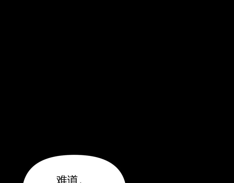 ARK：游戏新世界 第125话 时间紧急 第54页