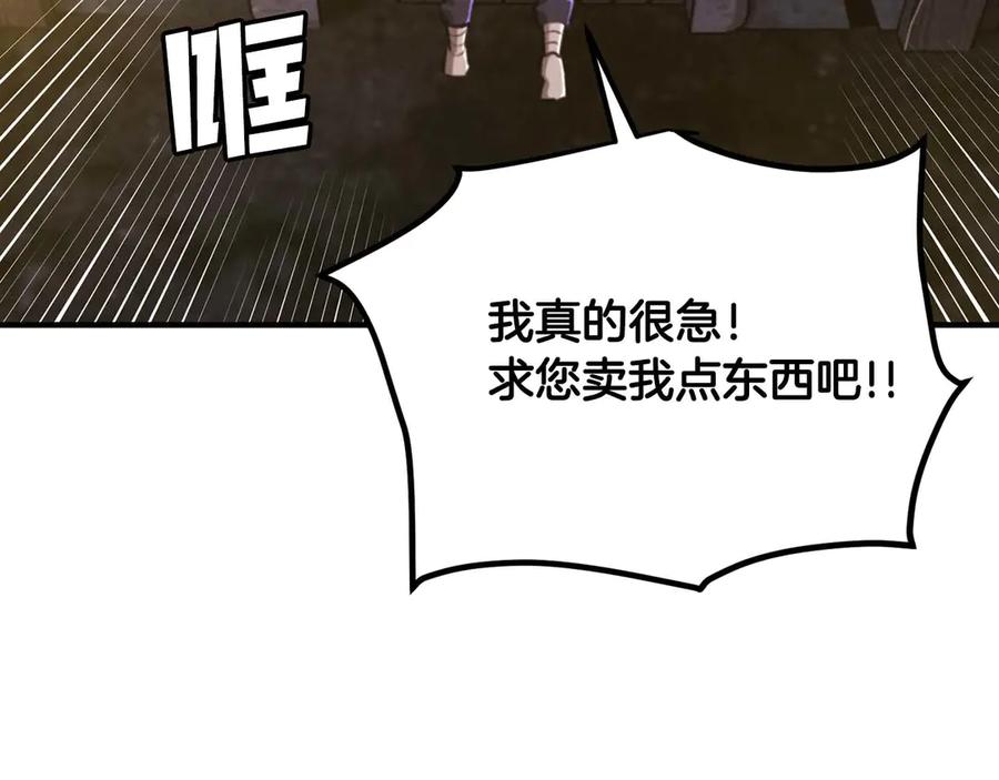 ARK：游戏新世界 第125话 时间紧急 第228页