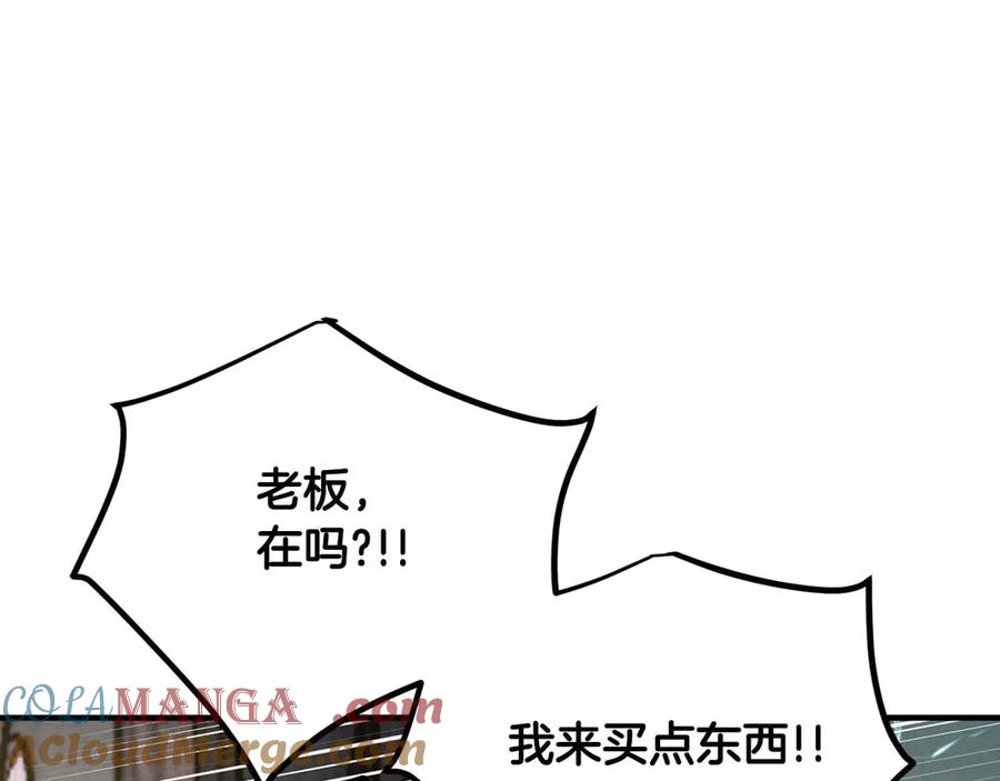 ARK：游戏新世界 第125话 时间紧急 第221页
