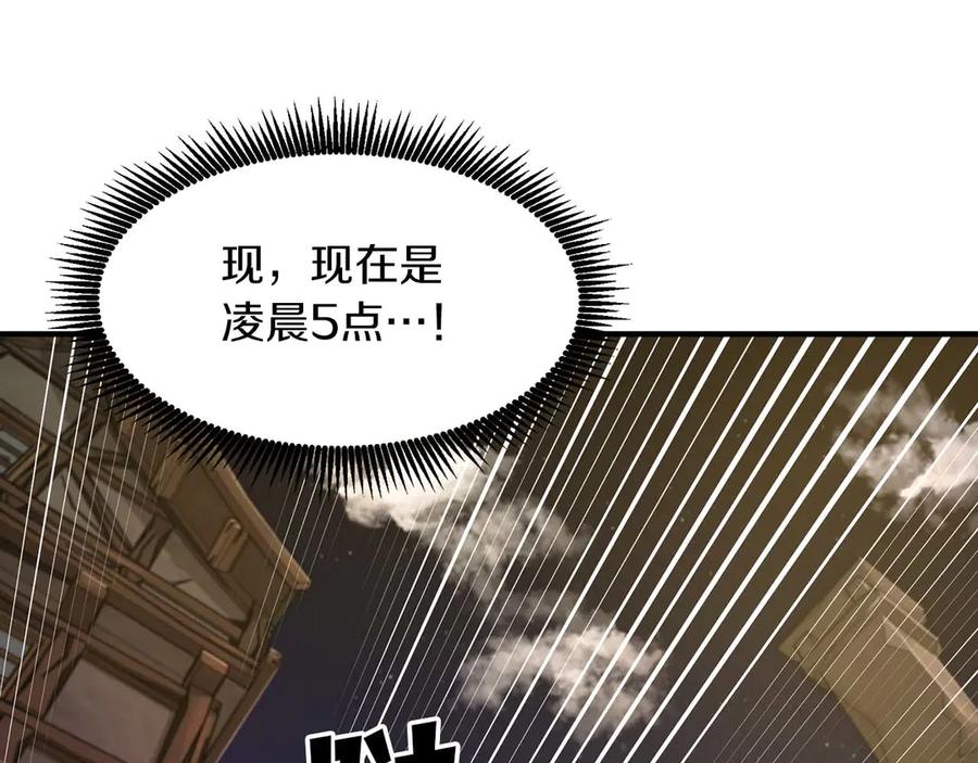 ARK：游戏新世界 第125话 时间紧急 第198页