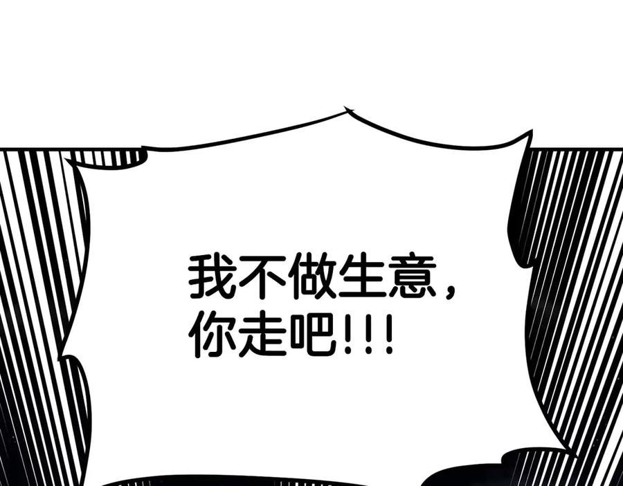 ARK：游戏新世界 第125话 时间紧急 第230页