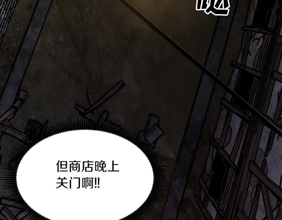 ARK：游戏新世界 第125话 时间紧急 第188页