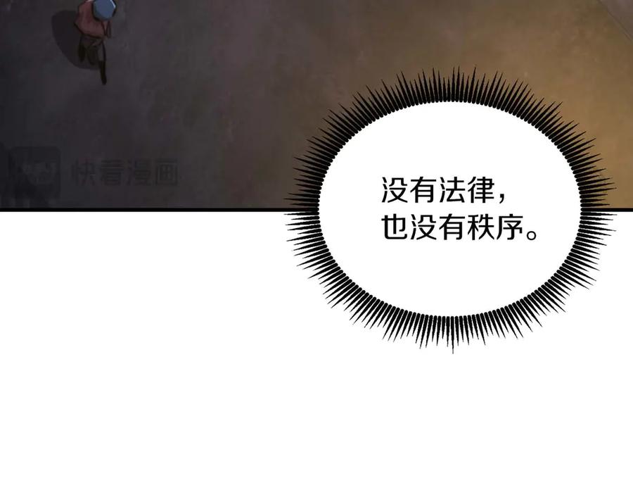ARK：游戏新世界 第125话 时间紧急 第124页