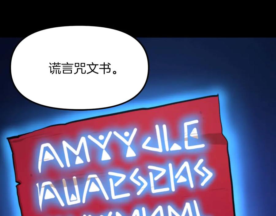 ARK：游戏新世界 第125话 时间紧急 第50页