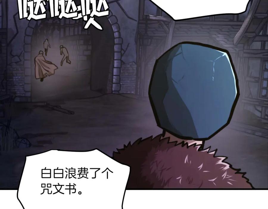 ARK：游戏新世界 第125话 时间紧急 第135页
