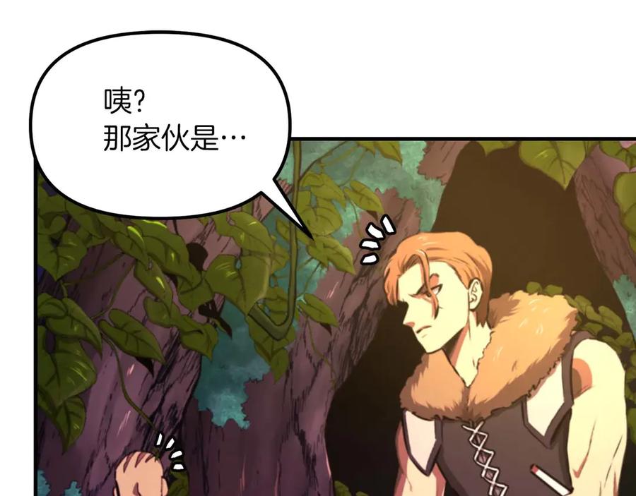 ARK：游戏新世界 第125话 时间紧急 第4页