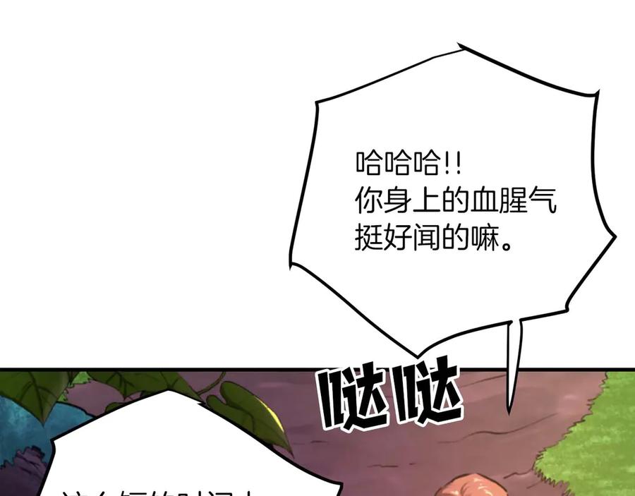 ARK：游戏新世界 第125话 时间紧急 第15页
