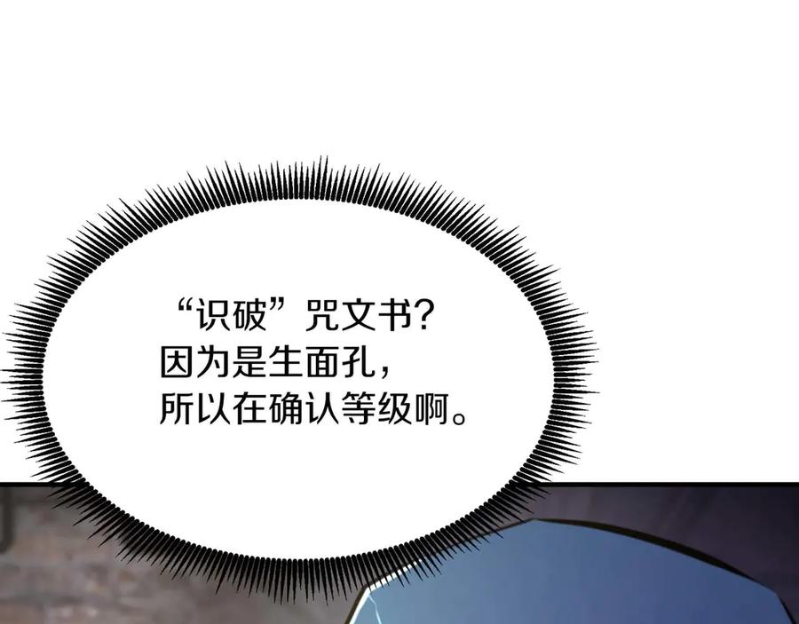 ARK：游戏新世界 第125话 时间紧急 第140页