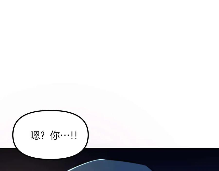 ARK：游戏新世界 第125话 时间紧急 第11页