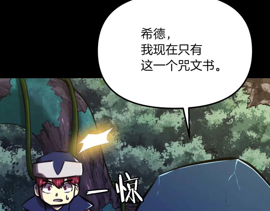 ARK：游戏新世界 第125话 时间紧急 第68页