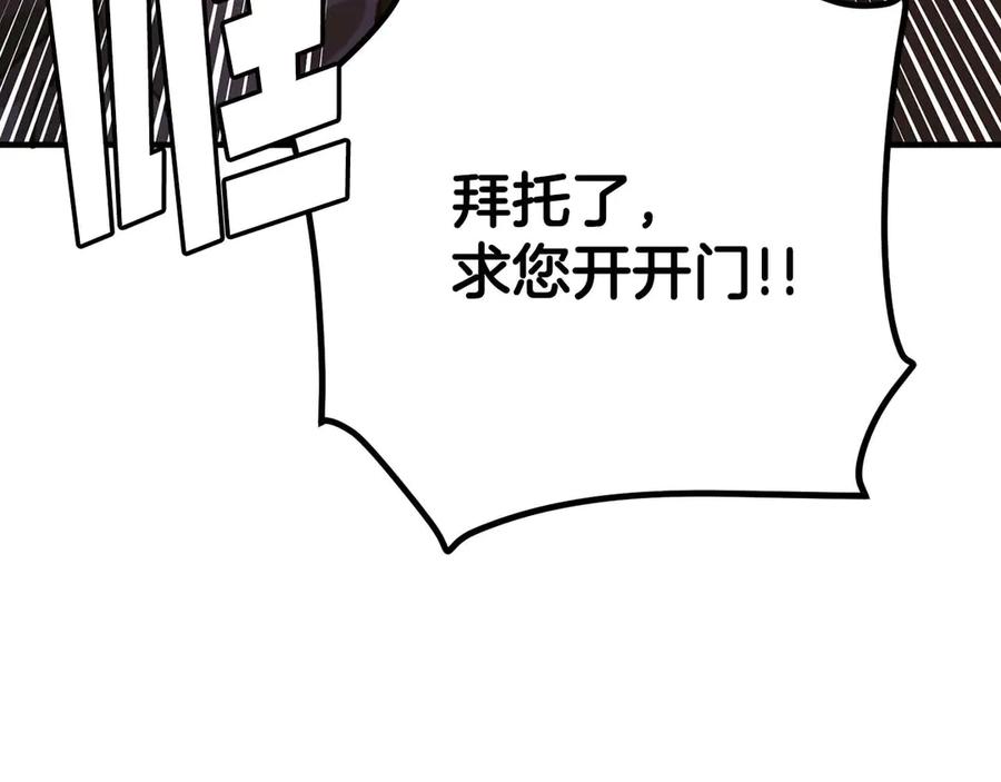 ARK：游戏新世界 第125话 时间紧急 第234页