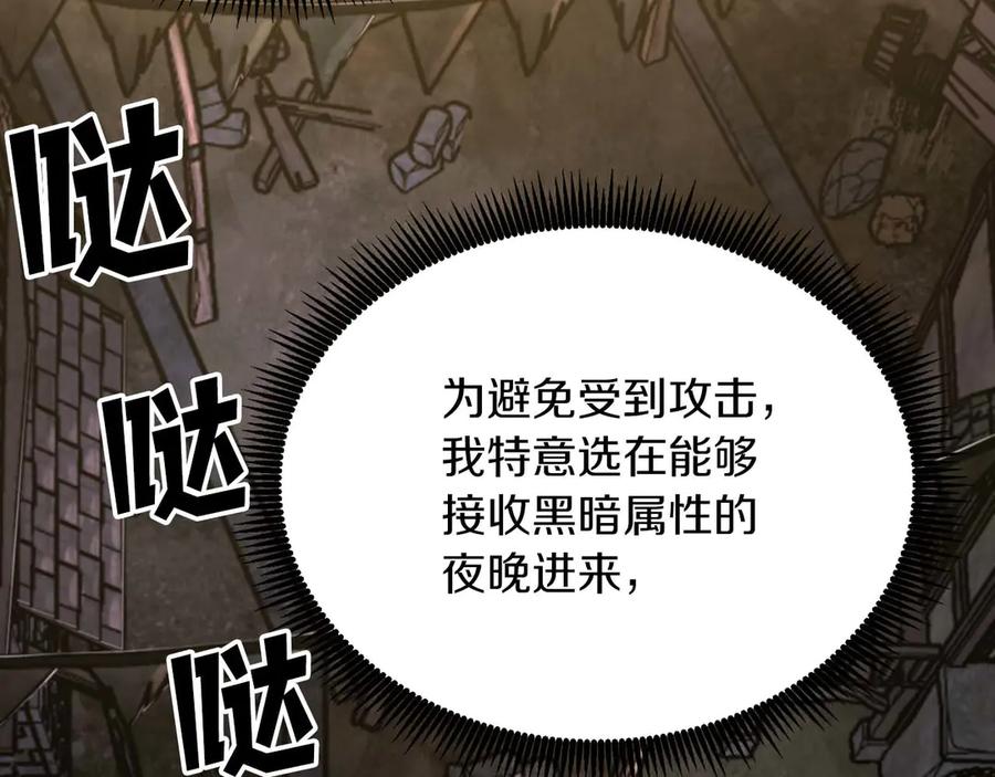 ARK：游戏新世界 第125话 时间紧急 第186页