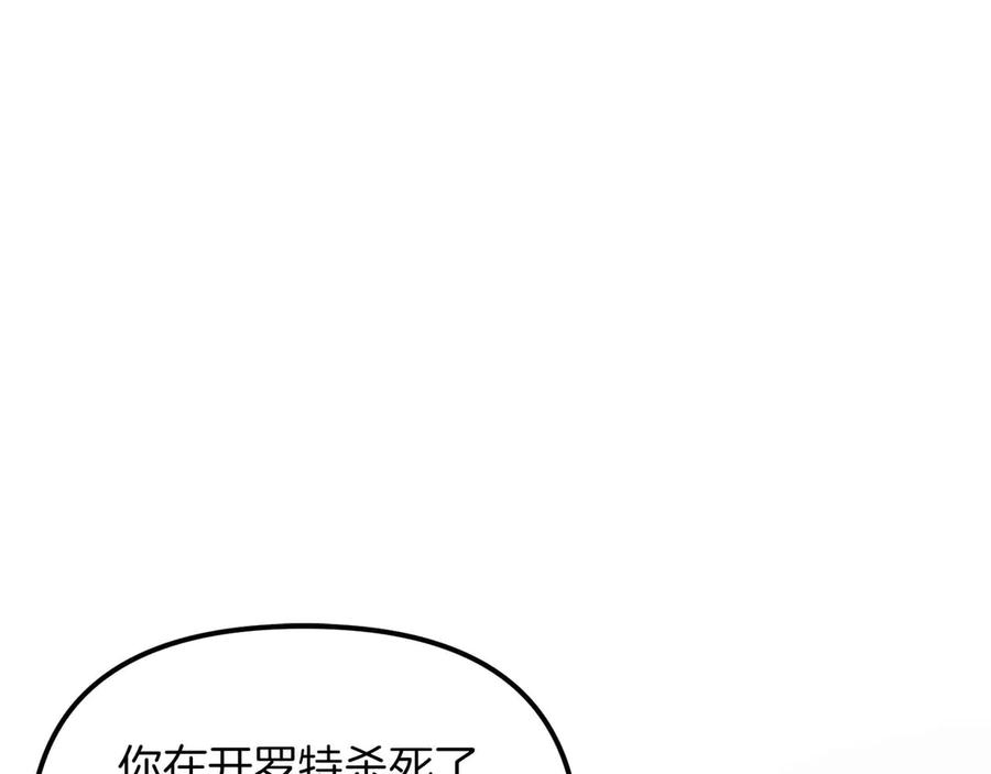 ARK：游戏新世界 第125话 时间紧急 第100页