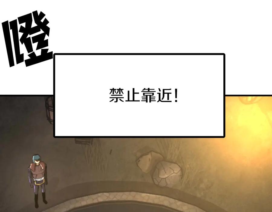 ARK：游戏新世界 第125话 时间紧急 第154页