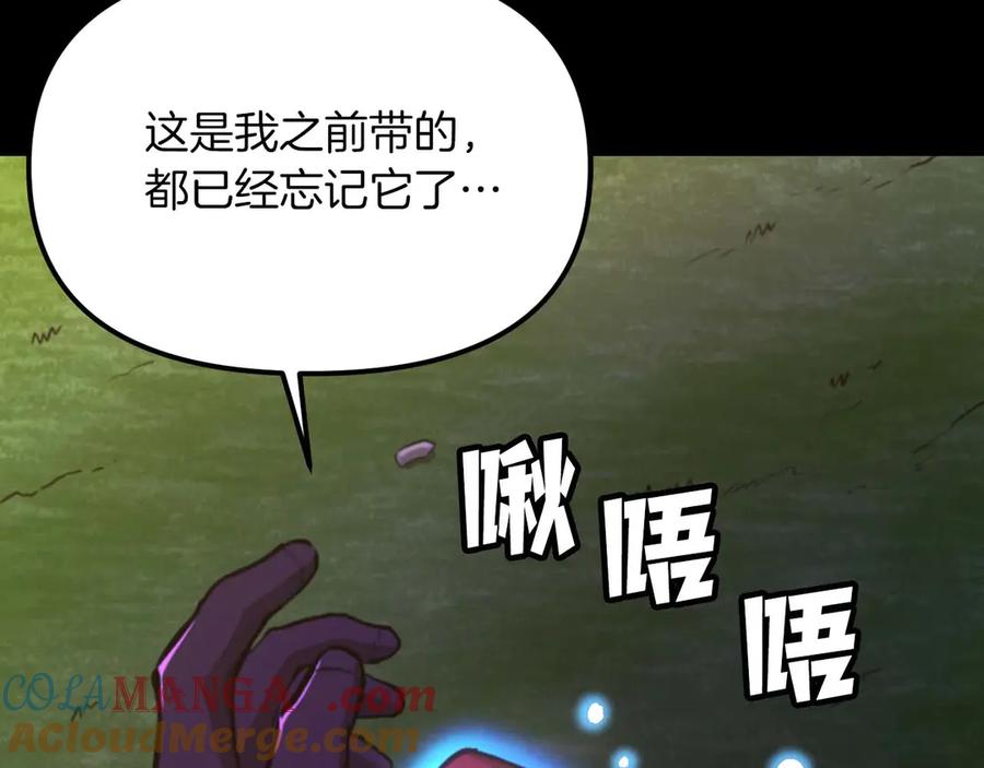 ARK：游戏新世界 第125话 时间紧急 第41页