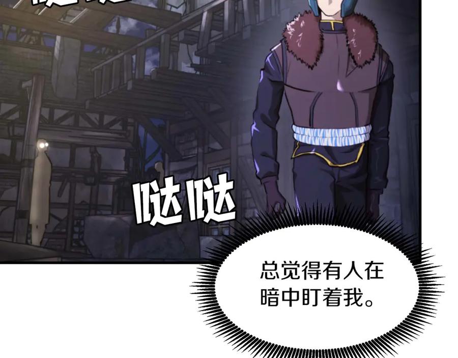 ARK：游戏新世界 第125话 时间紧急 第144页