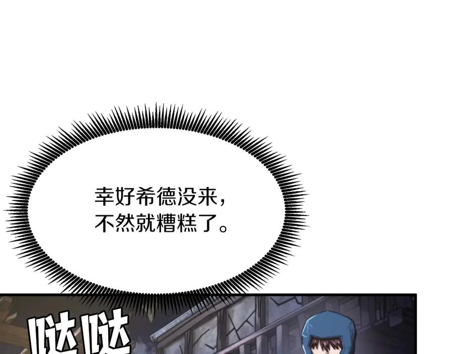 ARK：游戏新世界 第125话 时间紧急 第143页