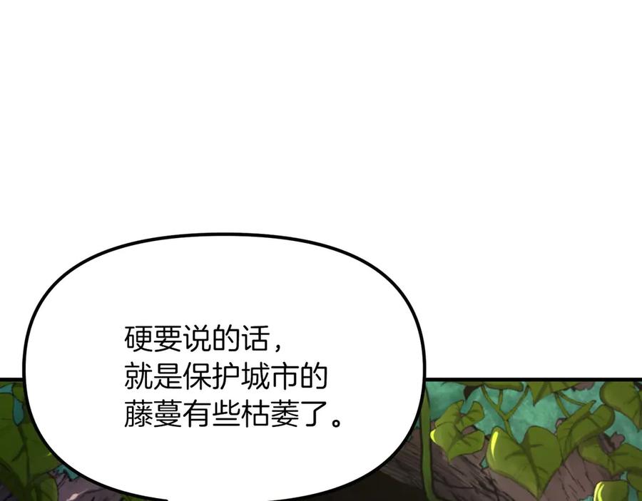 ARK：游戏新世界 第125话 时间紧急 第96页