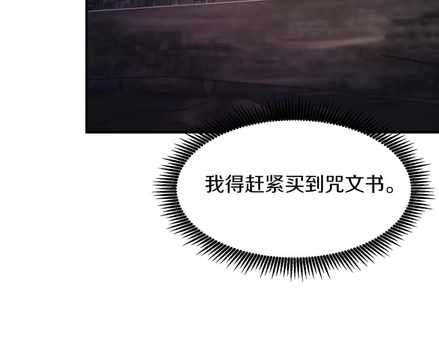 ARK：游戏新世界 第125话 时间紧急 第148页