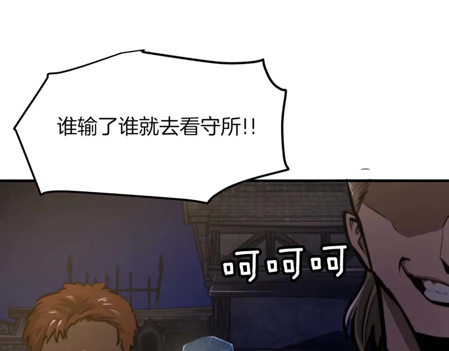 ARK：游戏新世界 第125话 时间紧急 第115页