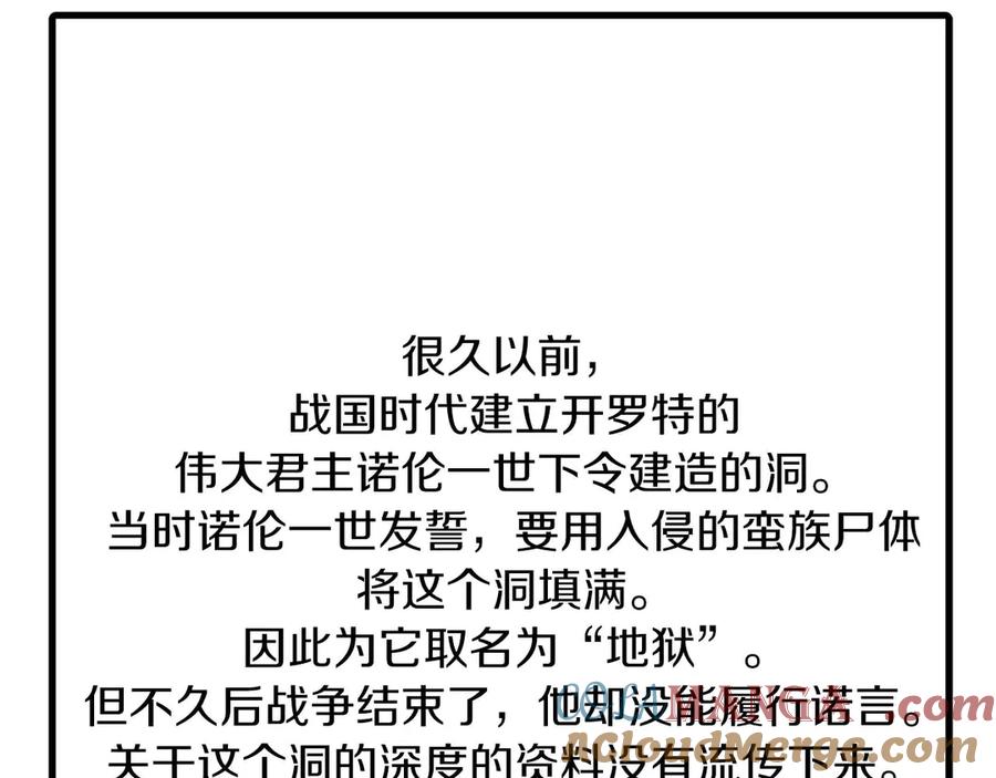ARK：游戏新世界 第125话 时间紧急 第157页