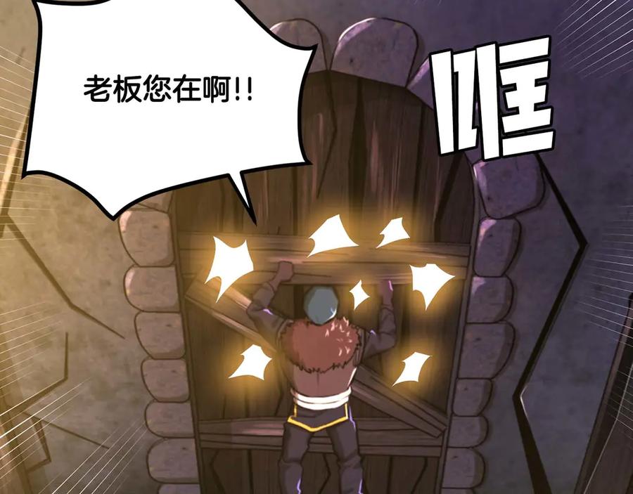 ARK：游戏新世界 第125话 时间紧急 第227页